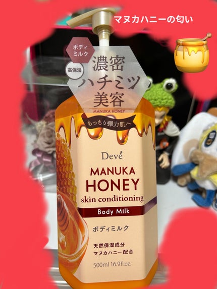 MHボディミルク/Deve/ボディミルクを使ったクチコミ(1枚目)