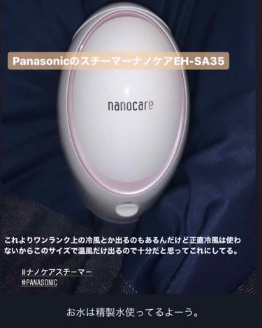 Panasonic スチーマー ナノケア EH-SA35のクチコミ「.
🧸
半年くらい経ったのに投稿忘れてました！💧
#Panasonic
#スチーマーナノケアE.....」（1枚目）