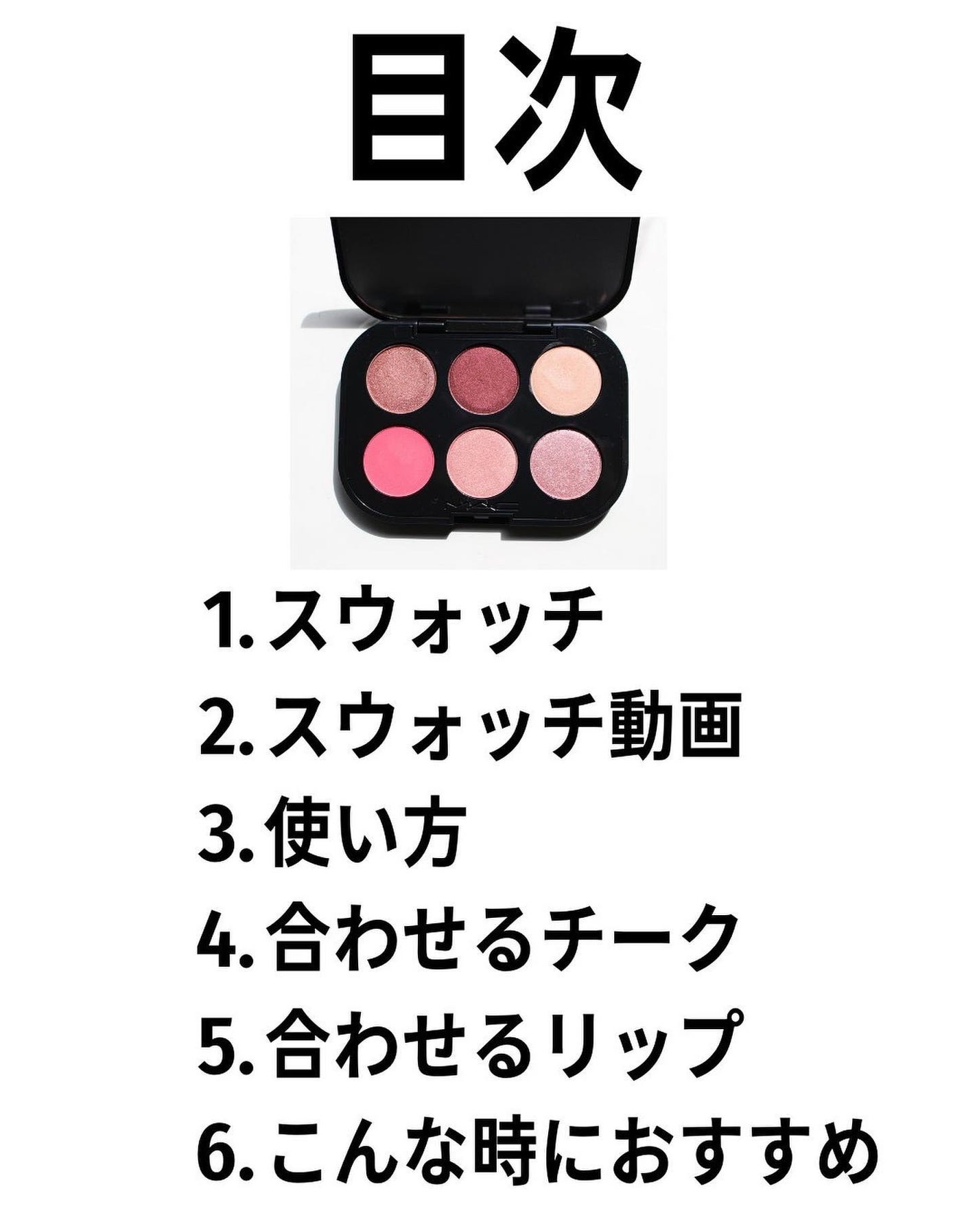 コネクト イン カラー アイシャドウ パレット × 6/M・A・C/アイシャドウパレットを使ったクチコミ(3枚目)