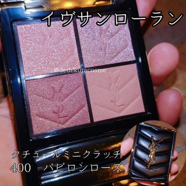 クチュール ミニ クラッチ/YVES SAINT LAURENT BEAUTE/アイシャドウパレットを使ったクチコミ（1枚目）