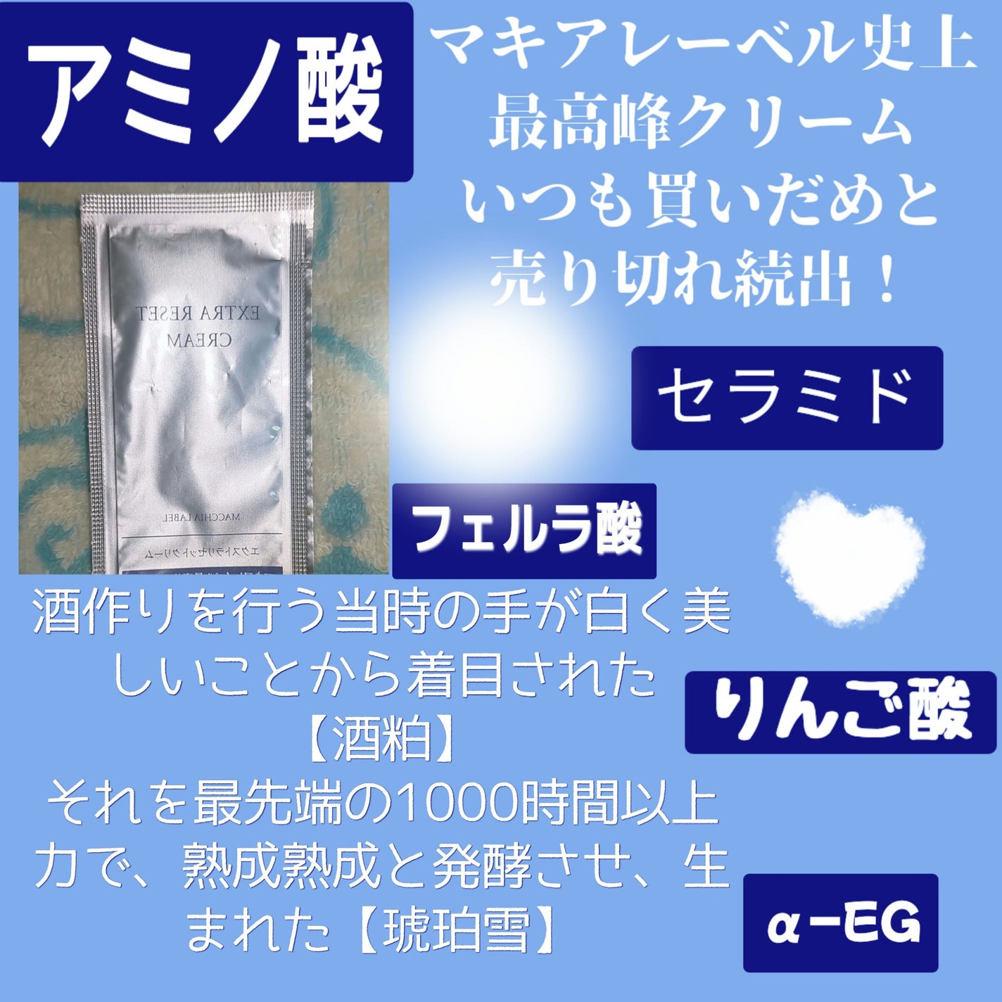 エクストラリセットクリーム20 /Macchia Label/フェイスクリームを使ったクチコミ(1枚目)