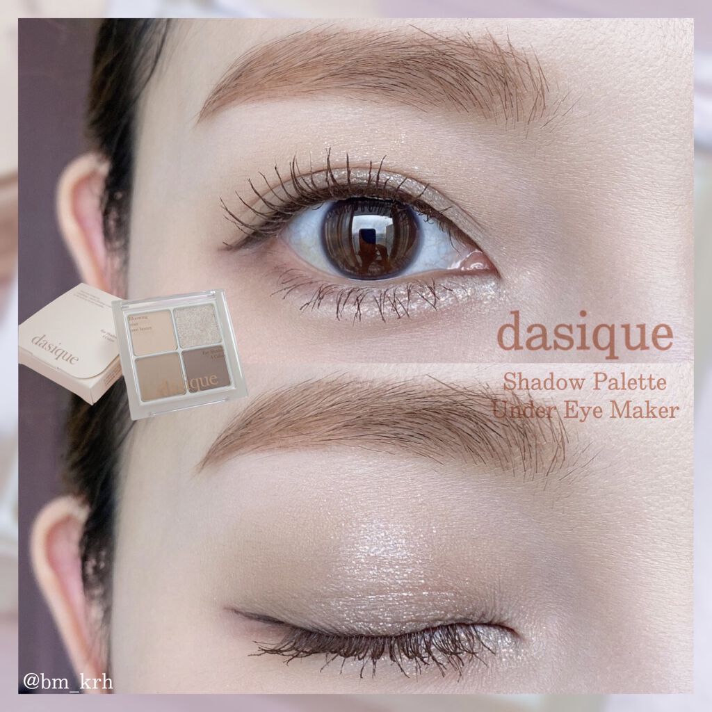 シャドウパレット/dasique/アイシャドウパレットを使ったクチコミ（2枚目）
