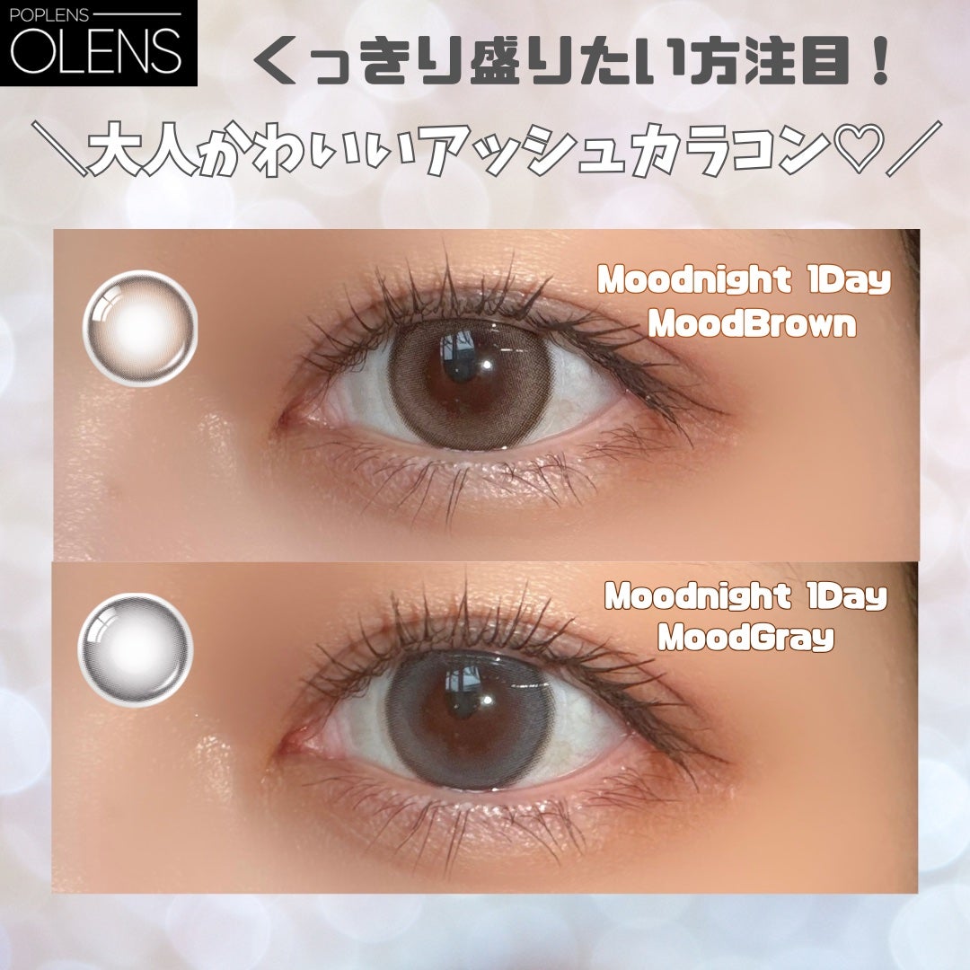 Moodnight 1day/OLENS/カラーコンタクトレンズを使ったクチコミ(1枚目)