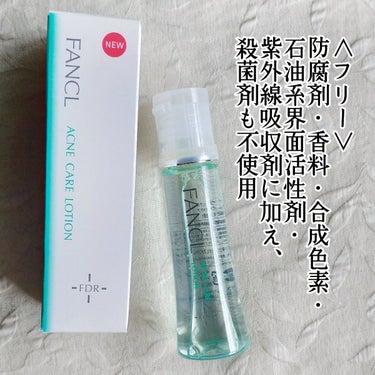 アクネケア 化粧液　＜医薬部外品＞/ファンケル/化粧水を使ったクチコミ（2枚目）