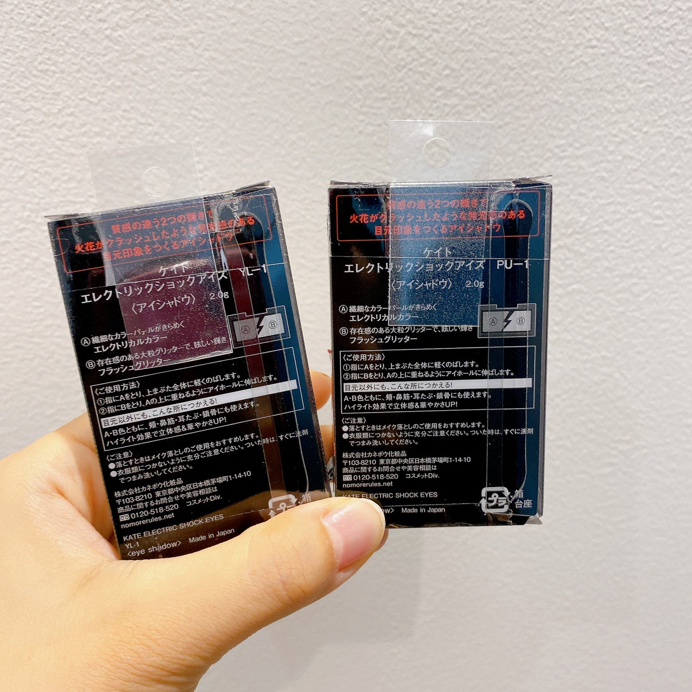 エレクトリックショックアイズ /KATE/アイシャドウパレットを使ったクチコミ(5枚目)