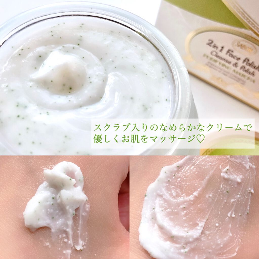 フェイスポリッシャー ピュリファイング/SABON/スクラブ・ゴマージュを使ったクチコミ(3枚目)
