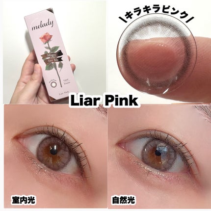 melady 1day/melady/ワンデー(1DAY)カラコンを使ったクチコミ(6枚目)