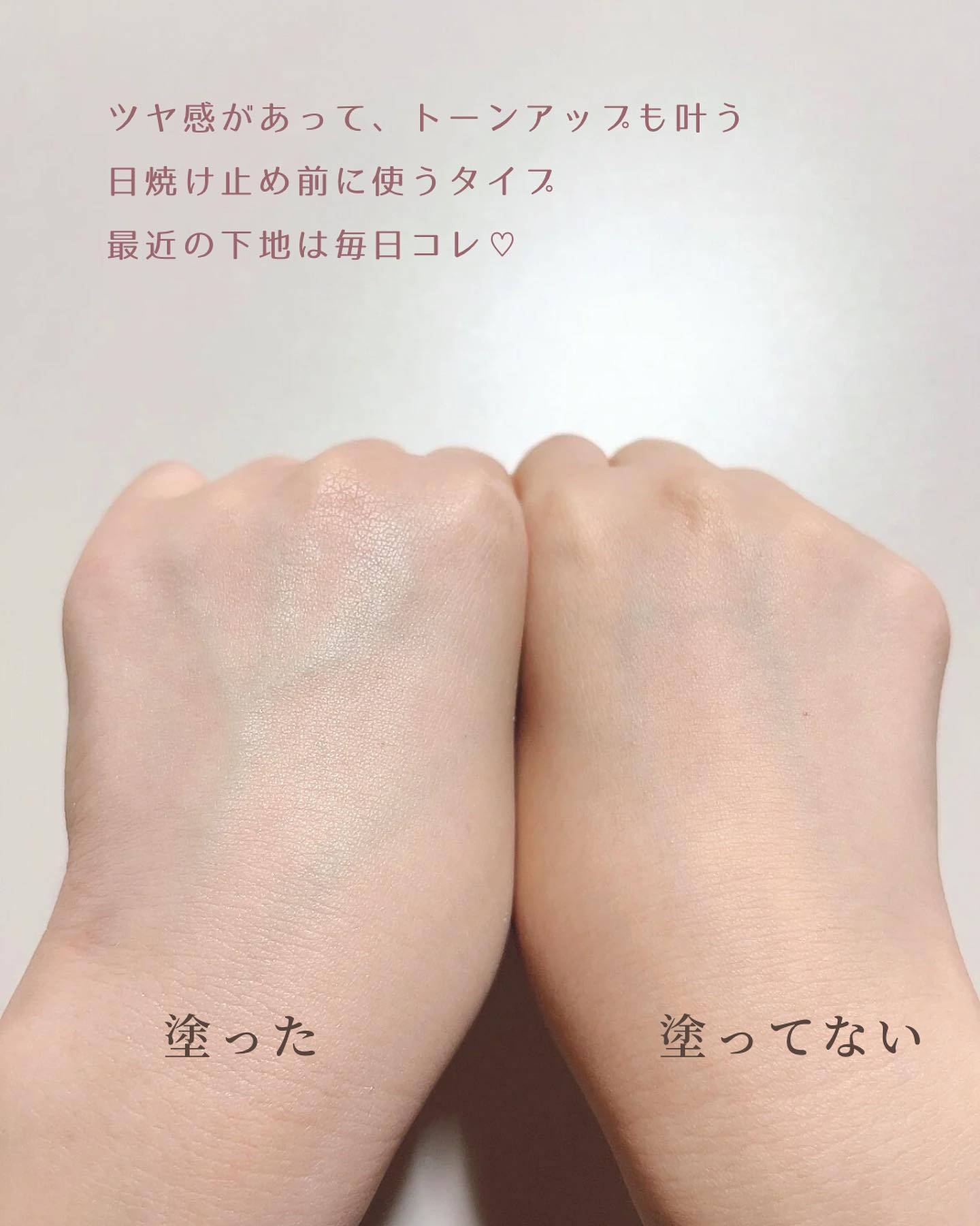 illuN　スキンベース・サンクリーム コラーゲンモイスチャースキンベース｜illuNの効果に関する