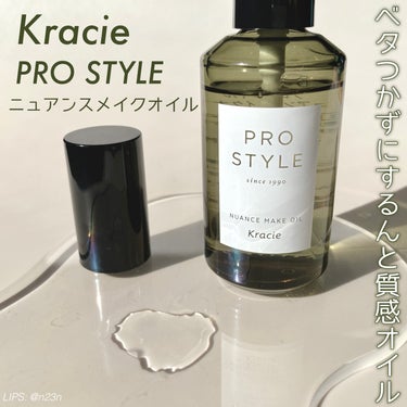 Kracie 
PRO STYLE ニュアンスメイクオイル

ℹ️公式のプレキャンで当選し頂きました

"ベタつかずにするんとまとまる
ツヤ輝く指通りのよい髪へ"

70ml 1200-1500円くらい