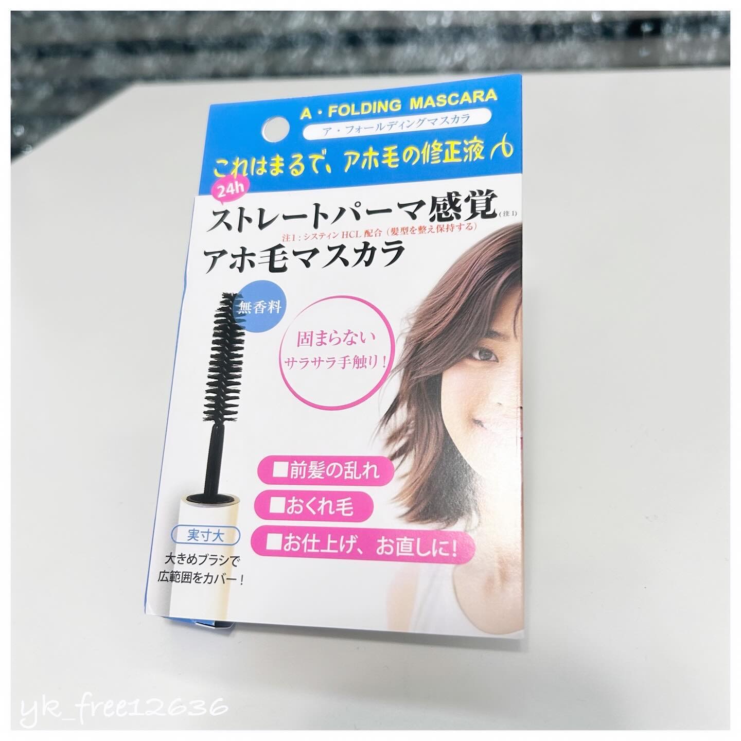 ア・フォールディングマスカラ/プレビュート/ヘアジェルを使ったクチコミ（2枚目）