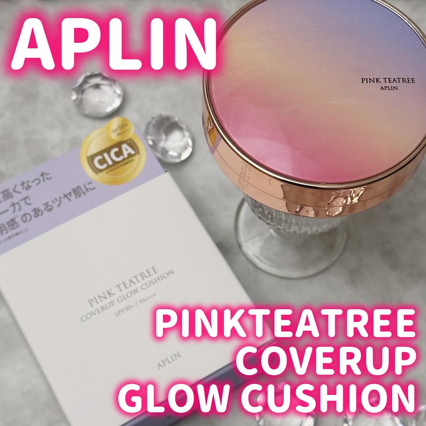 ピンクティーツリーカバーアップグロウクッション 21号 パウダリーベージュ/APLIN/クッションファンデーションを使ったクチコミ（1枚目）