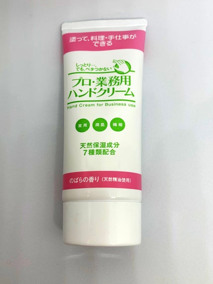 プロ・業務用 ハンドクリーム のばらの香り/プロ・業務用/ハンドクリームを使ったクチコミ(3枚目)