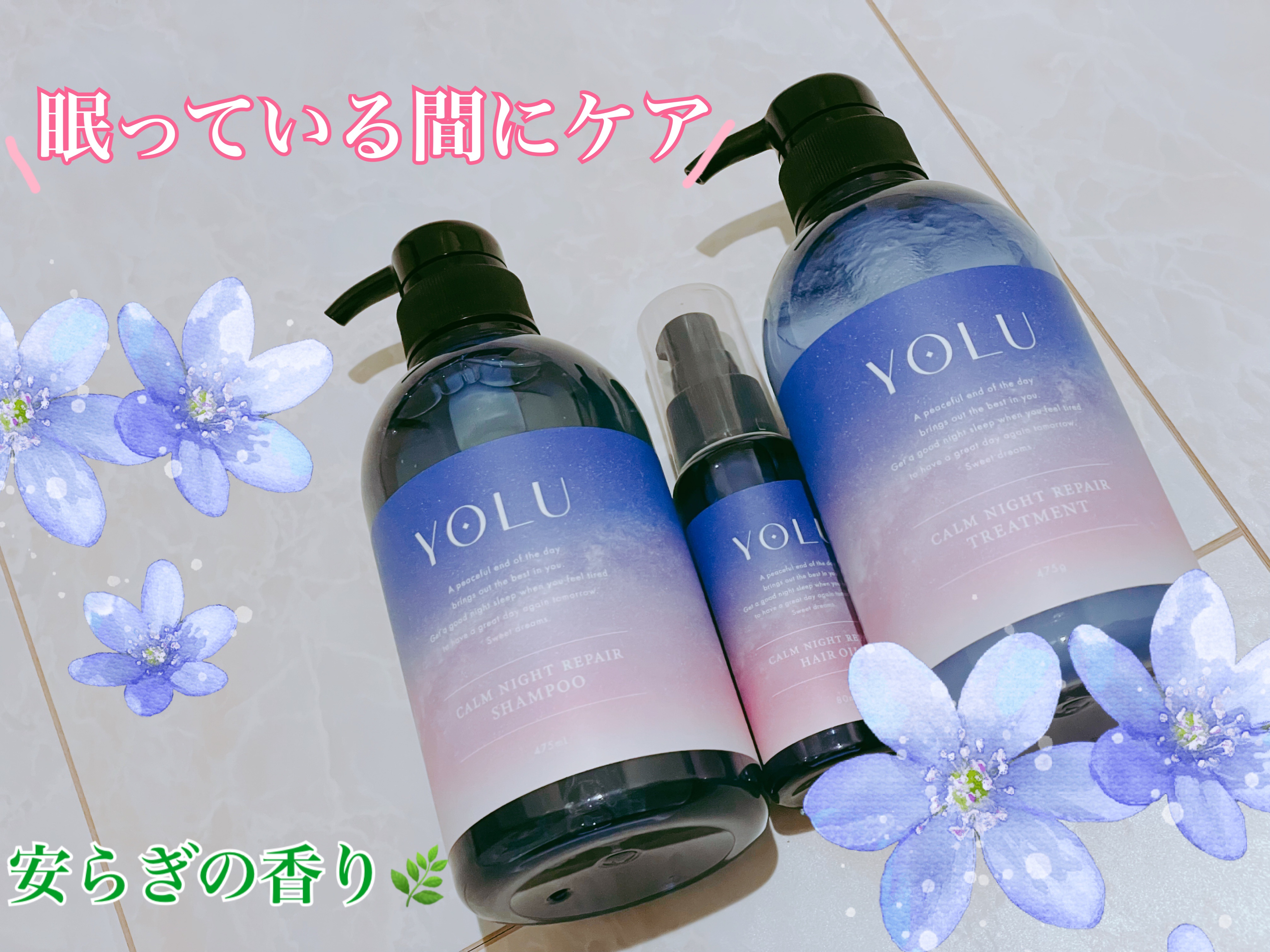 カームナイトリペアヘアオイル/YOLU/ヘアオイルを使ったクチコミ（1枚目）