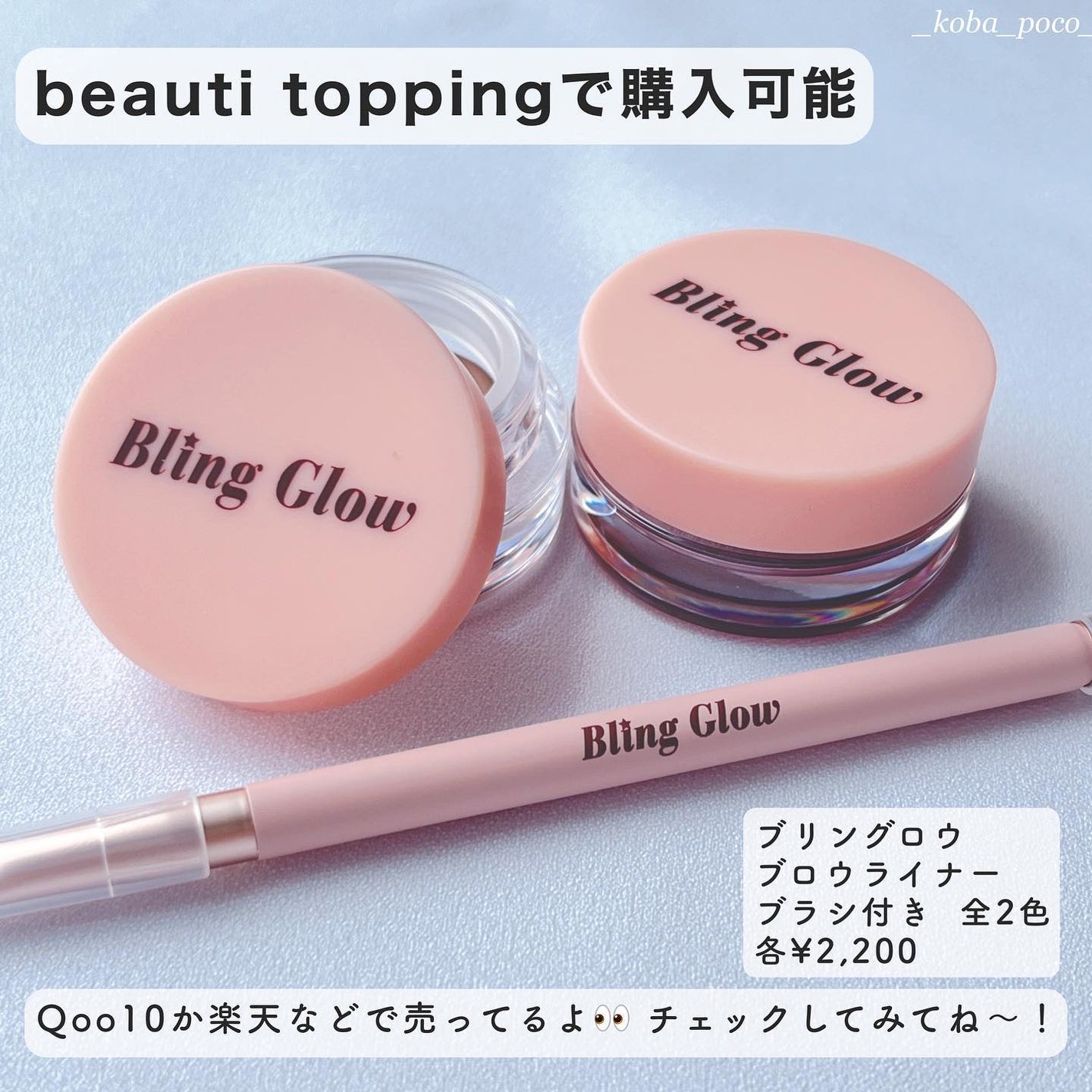 ブロウライナー/BLING GLOW/その他アイブロウを使ったクチコミ(7枚目)