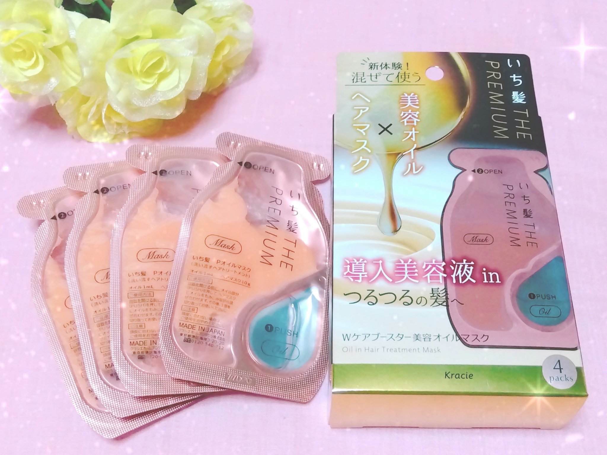 いち髪　THE PREMIUM　Wケアブースター美容オイルマスク/いち髪/ヘアマスク・ヘアパックを使ったクチコミ（1枚目）