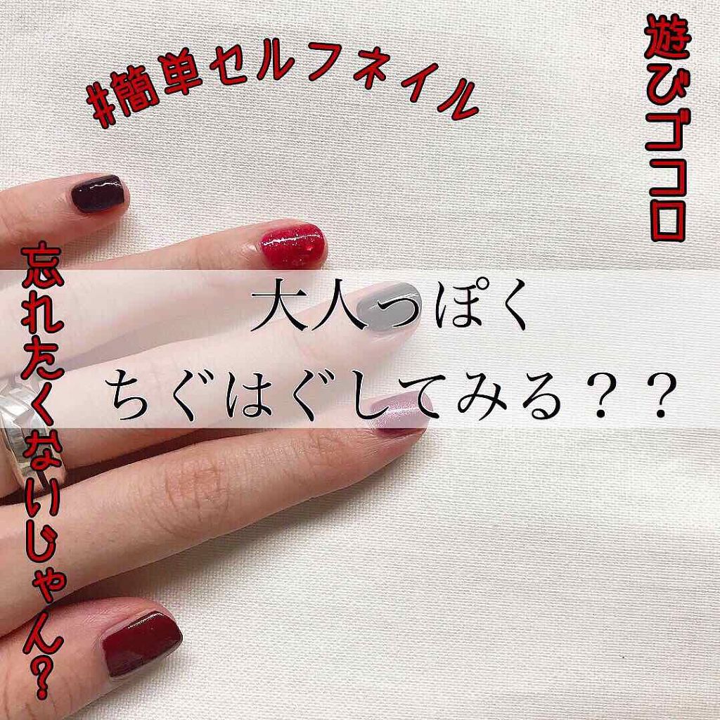 カラフルネイルズ/キャンメイク/マニキュアを使ったクチコミ(1枚目)