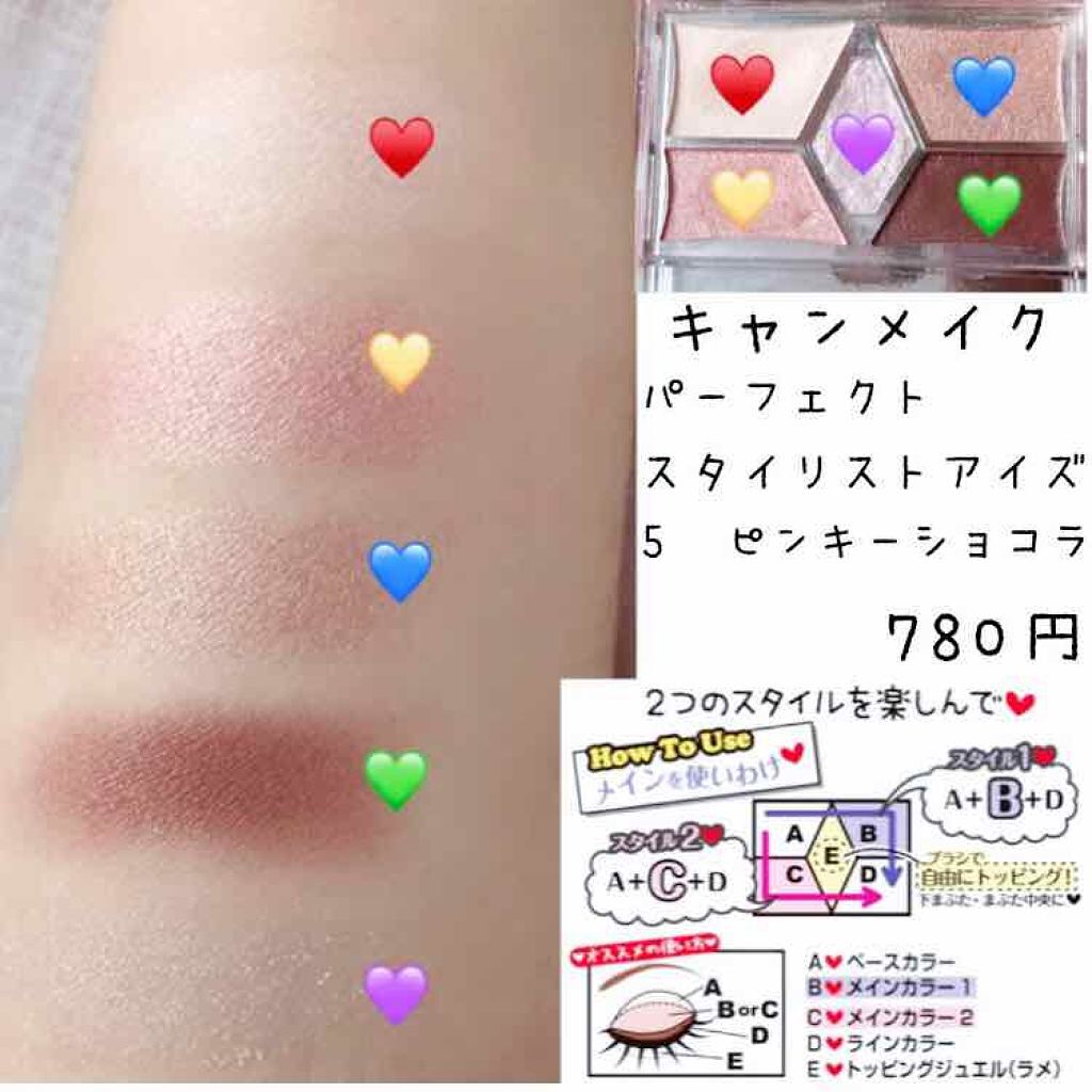 【旧品】パーフェクトスタイリストアイズ/キャンメイク/アイシャドウパレットを使ったクチコミ(1枚目)