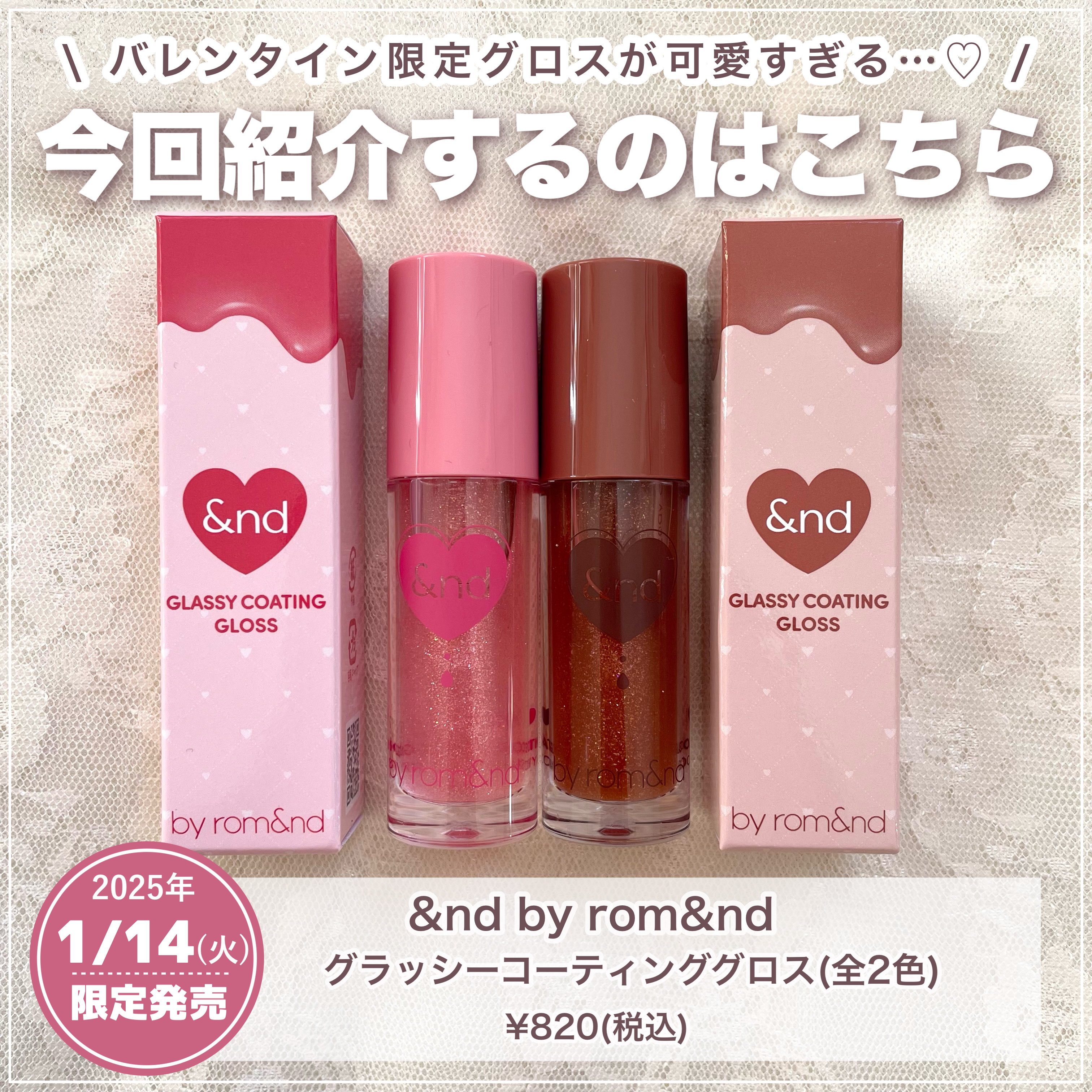 グラッシーコーティンググロス/&nd by rom&nd/リップグロスを使ったクチコミ（2枚目）