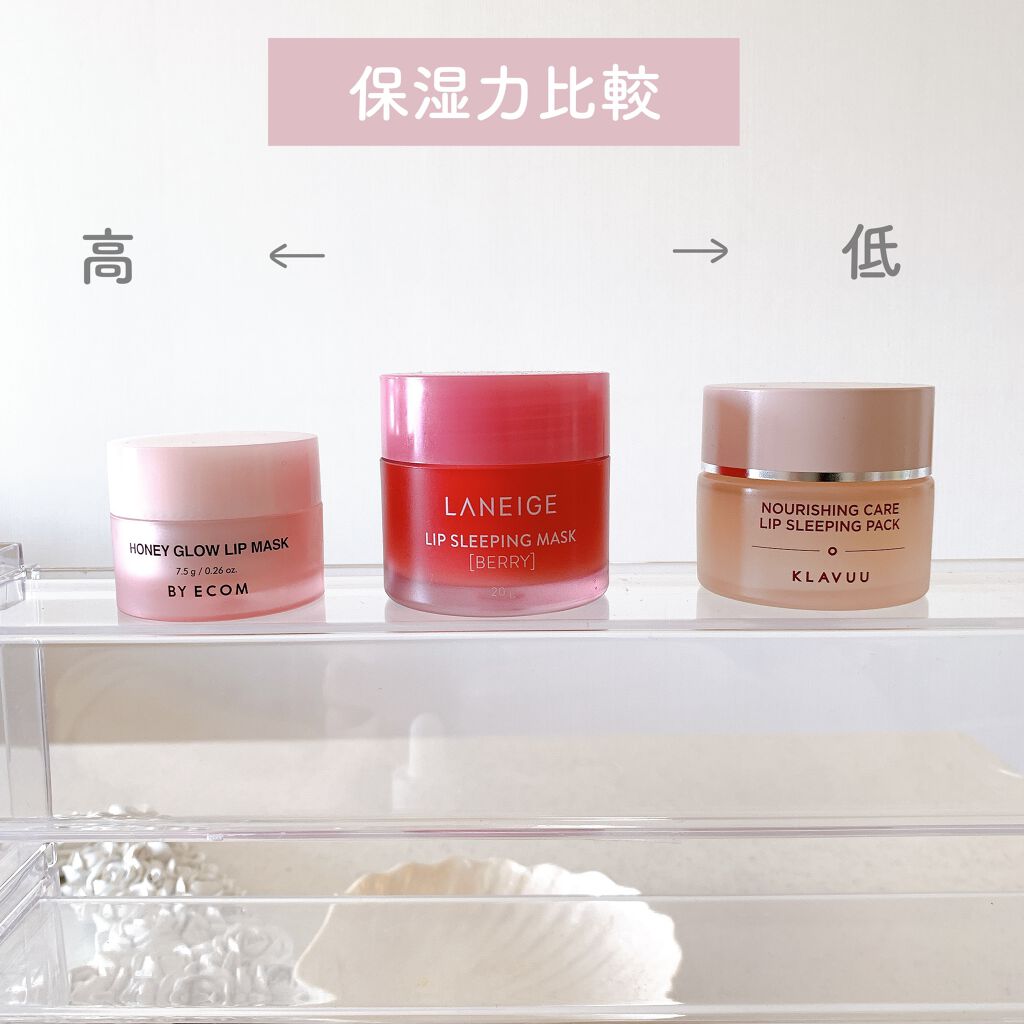 
とっても気になっていたブランドの、byecom様から
Honey glowシリーズをお試しさせていただいております。

アンプルとクリームはこれから使用のため、追ってレビューしますが、
先に使い始めたリップマスクがとってもよかったので先に