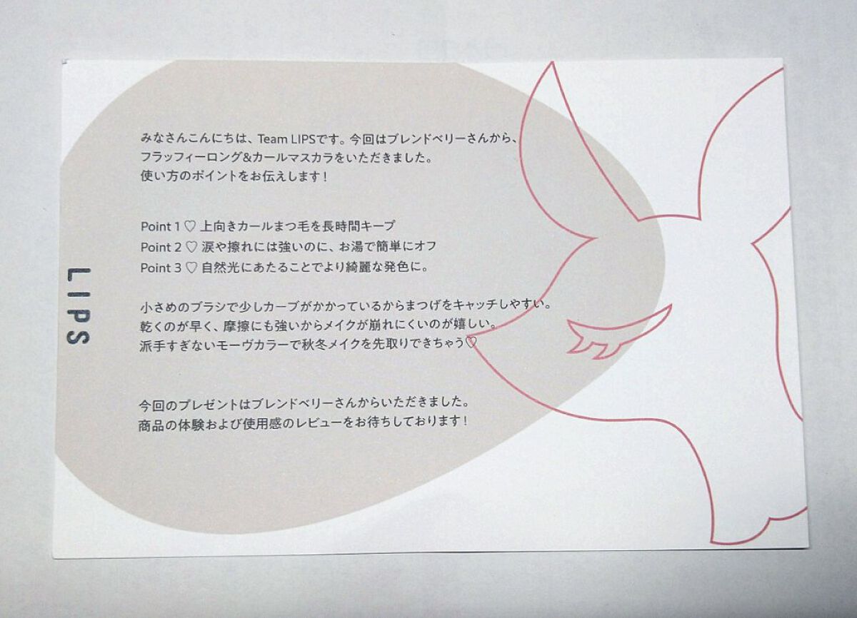 フラッフィー ロング＆カール マスカラ/BLEND BERRY/マスカラを使ったクチコミ（3枚目）