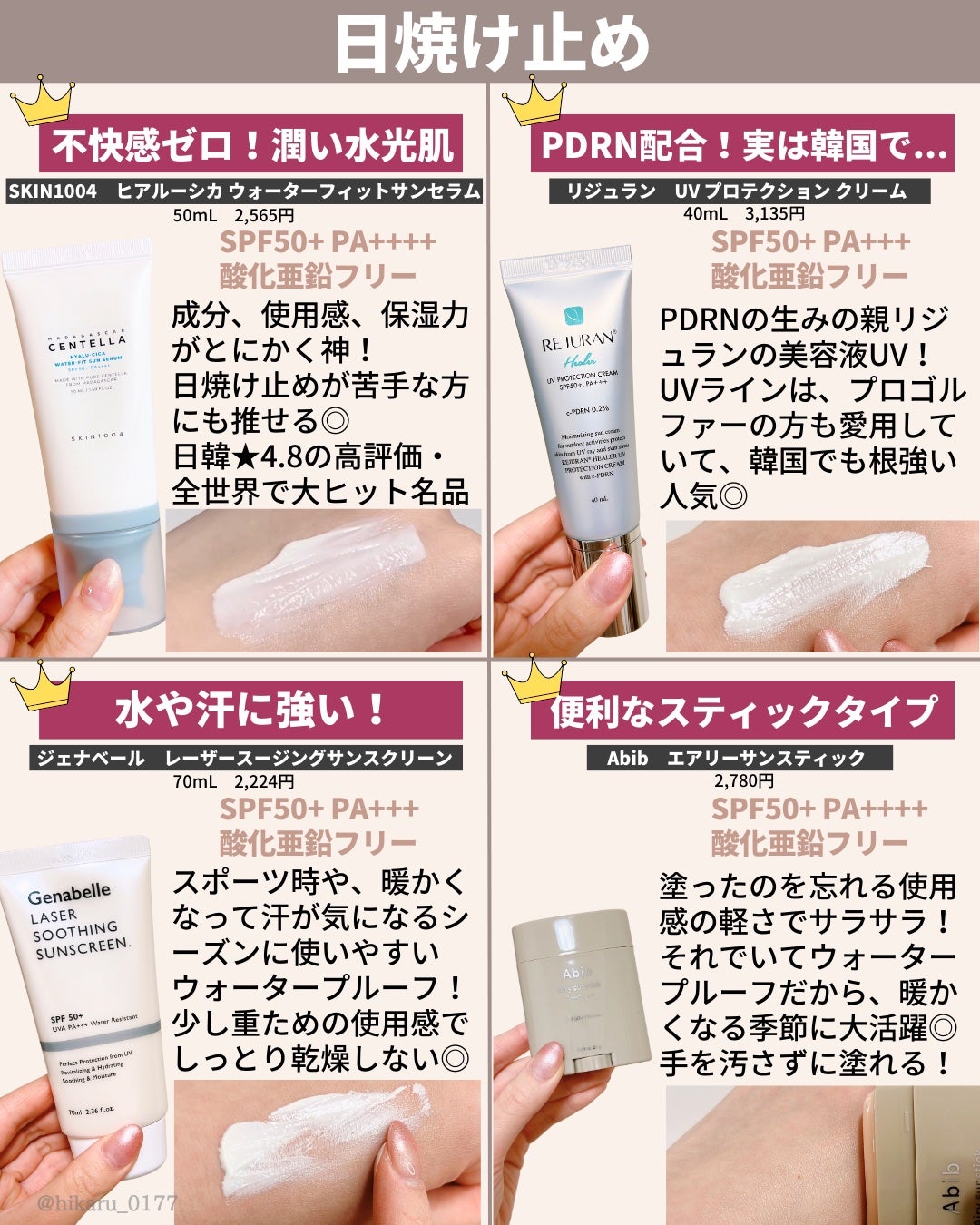 ひかる|肌悩み・成分・効果重視のスキンケア🌷 on LIPS 「Qoo10メガ割買うべき韓国コスメ🤍/韓国メイク編です😍スキン..」(2枚目)