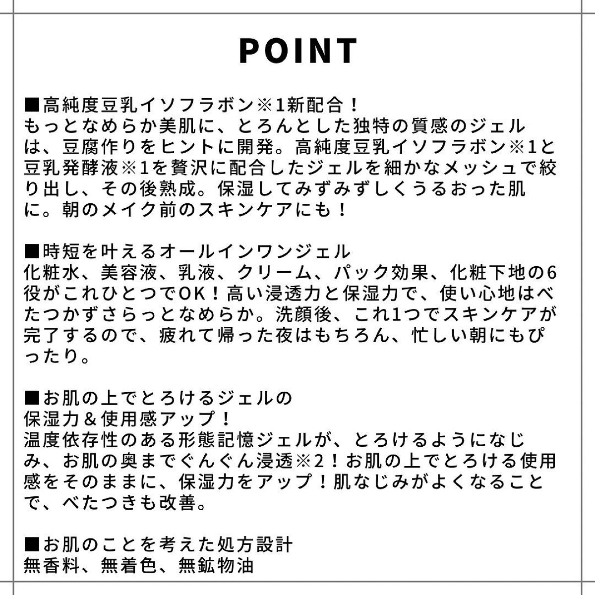とろんと濃ジェル エンリッチ NC /なめらか本舗/オールインワン化粧品を使ったクチコミ（2枚目）