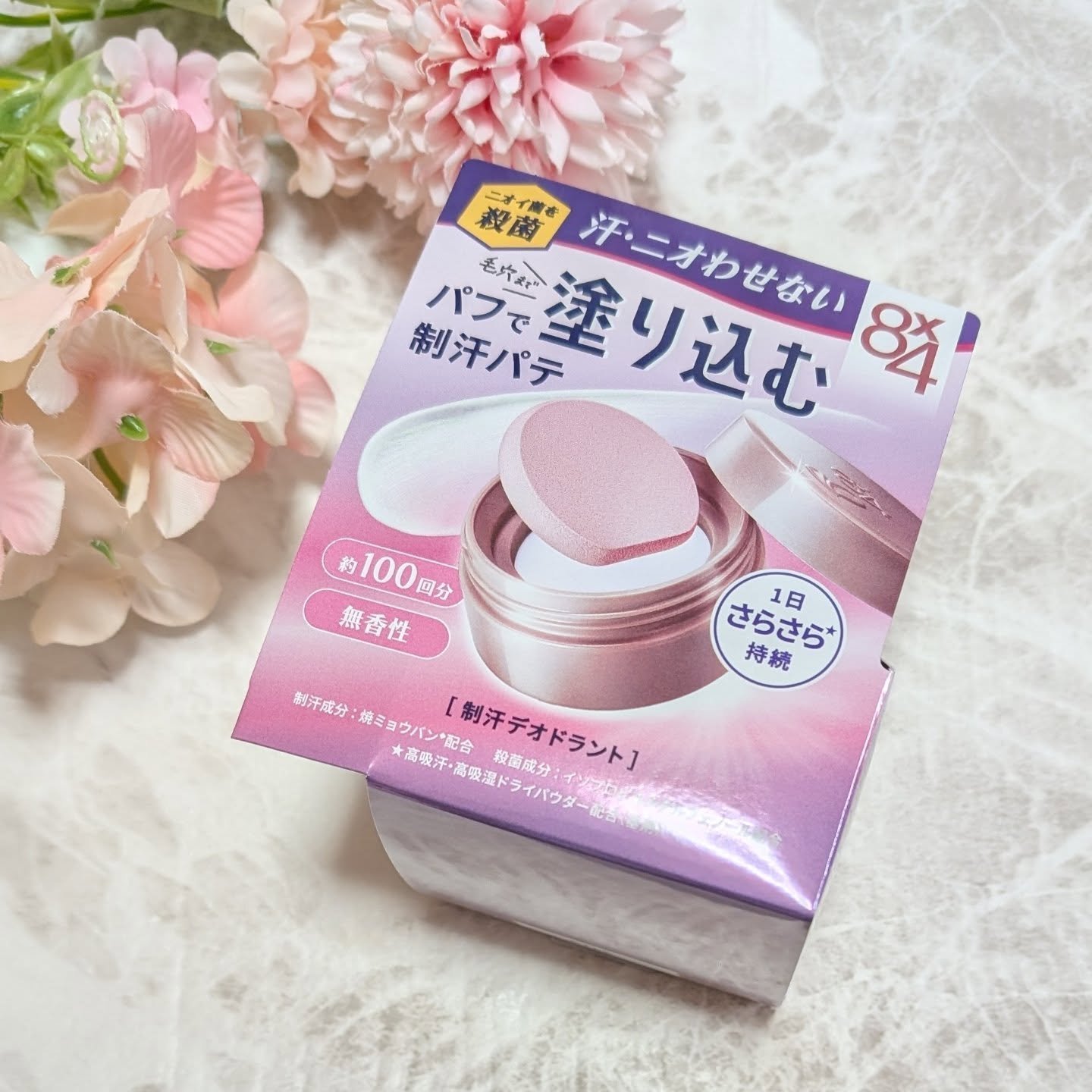 ８x４ デオドラントパテ【医薬部外品】/８ｘ４/デオドラント・制汗剤を使ったクチコミ（1枚目）