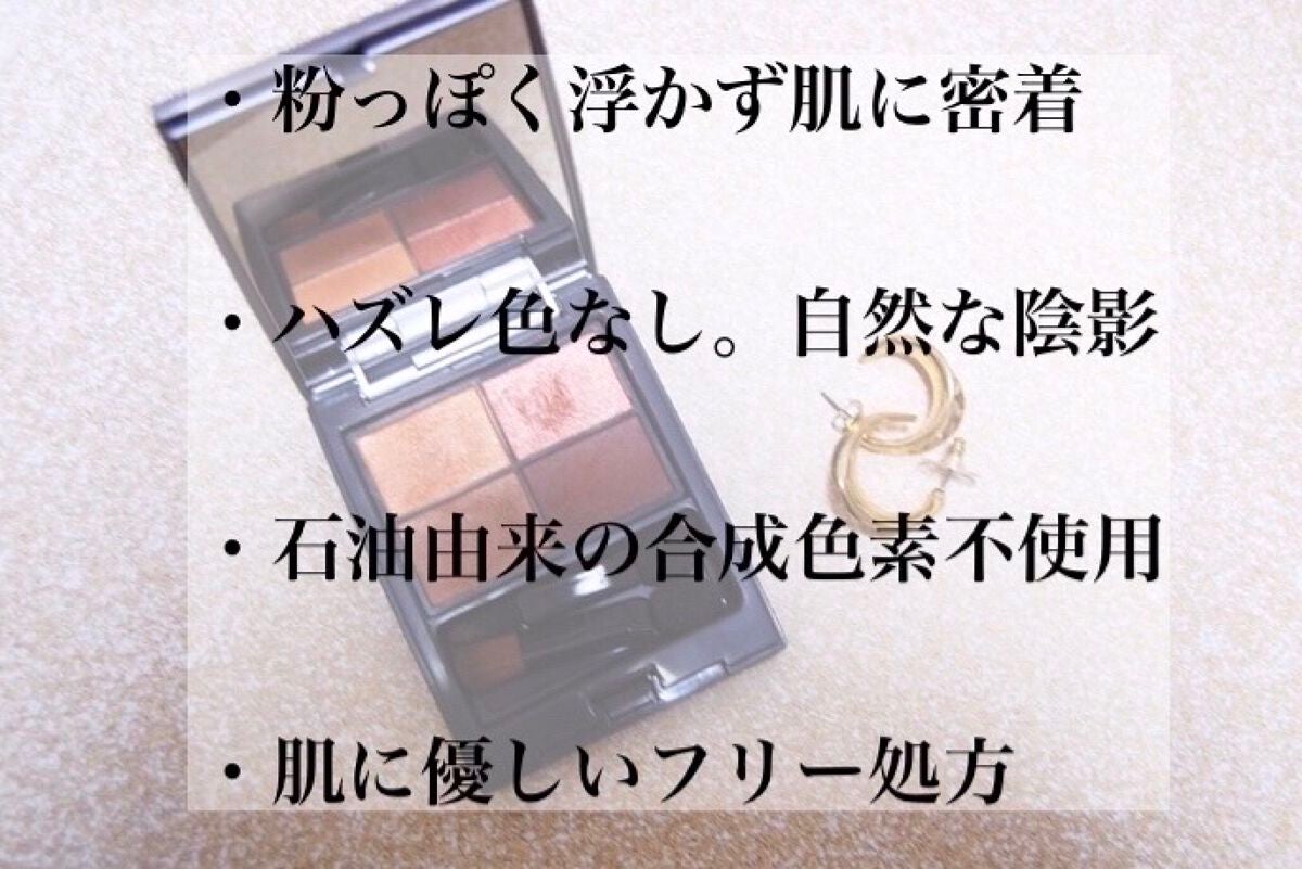 パレットアイシャドウ/&be/アイシャドウパレットを使ったクチコミ(2枚目)