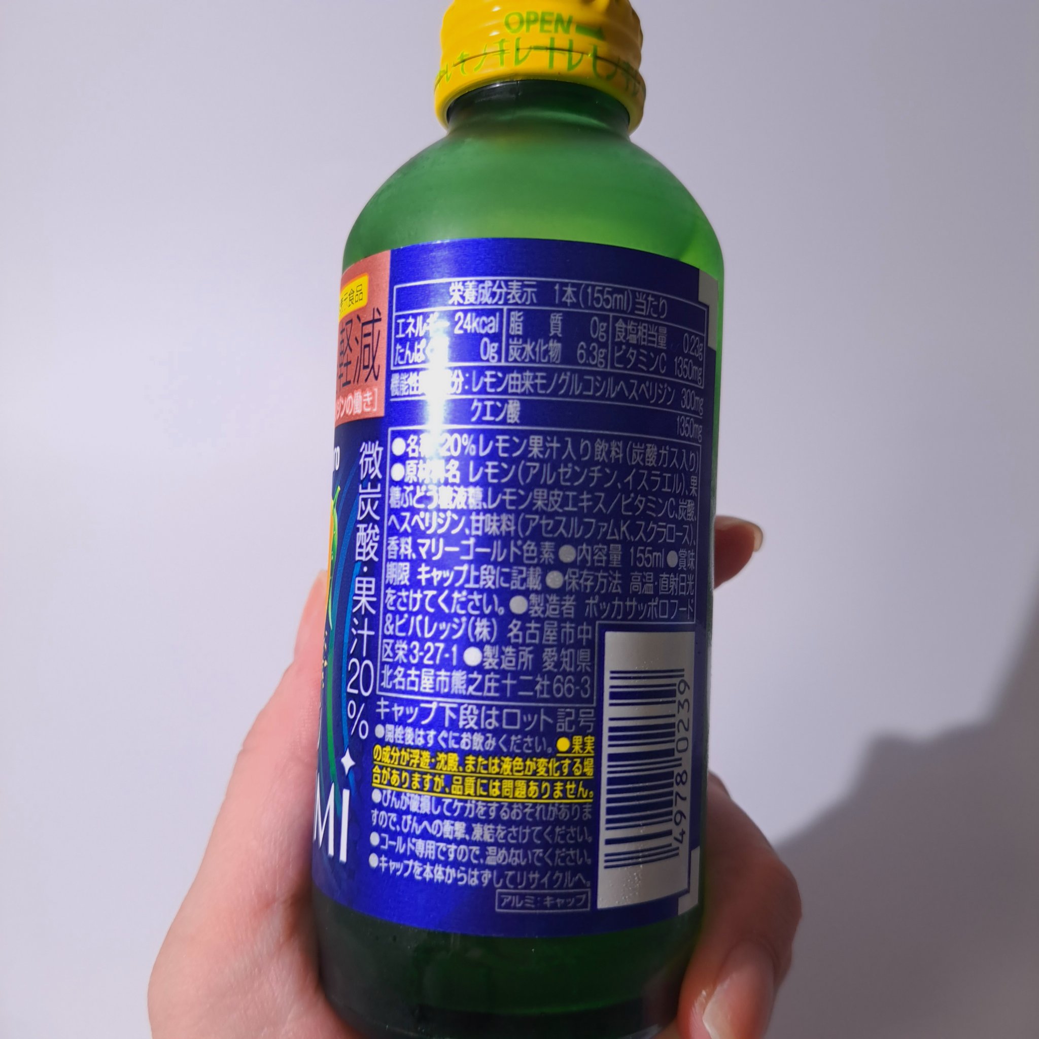 キレートレモンMUKUMI/Pokka Sapporo (ポッカサッポロ)/美容ドリンクを使ったクチコミ（2枚目）