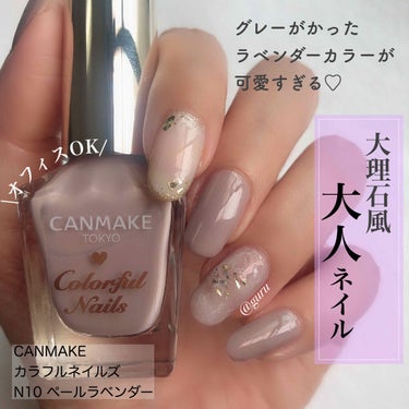 \人気カラーで大理石風ネイル/

🔷CANMAKE🔷
カラフルネイルズ
N10 ペールラベンダー

今更だけど、この色最高すぎません😳

グレーとラベンダーを足したような
上品で落ち着いたカラー✨

ワンカラーならオフィスもOKだと思います🙆‍♀️

ワンカラーでも可愛いですが、薬指だけ大理石風に
してみました💅

写真2枚目の工程の後に、トップコートで仕上げます。

もう少しホワイトを強調すれば良かったかな😅
リベンジしよう♪

使用したネイル
・サンリオネイル ホワイト（細筆）
・サンリオネイル ゴールド（細筆）
・ちふれ ネイルエナメル 074
・デュカート ナチュラルネイルカラー
N10 コンデンスミルク

#セルフネイル
#プチプラネイル
#大理石ネイル 
#キャンメイク
#ペールラベンダー
の画像 その0