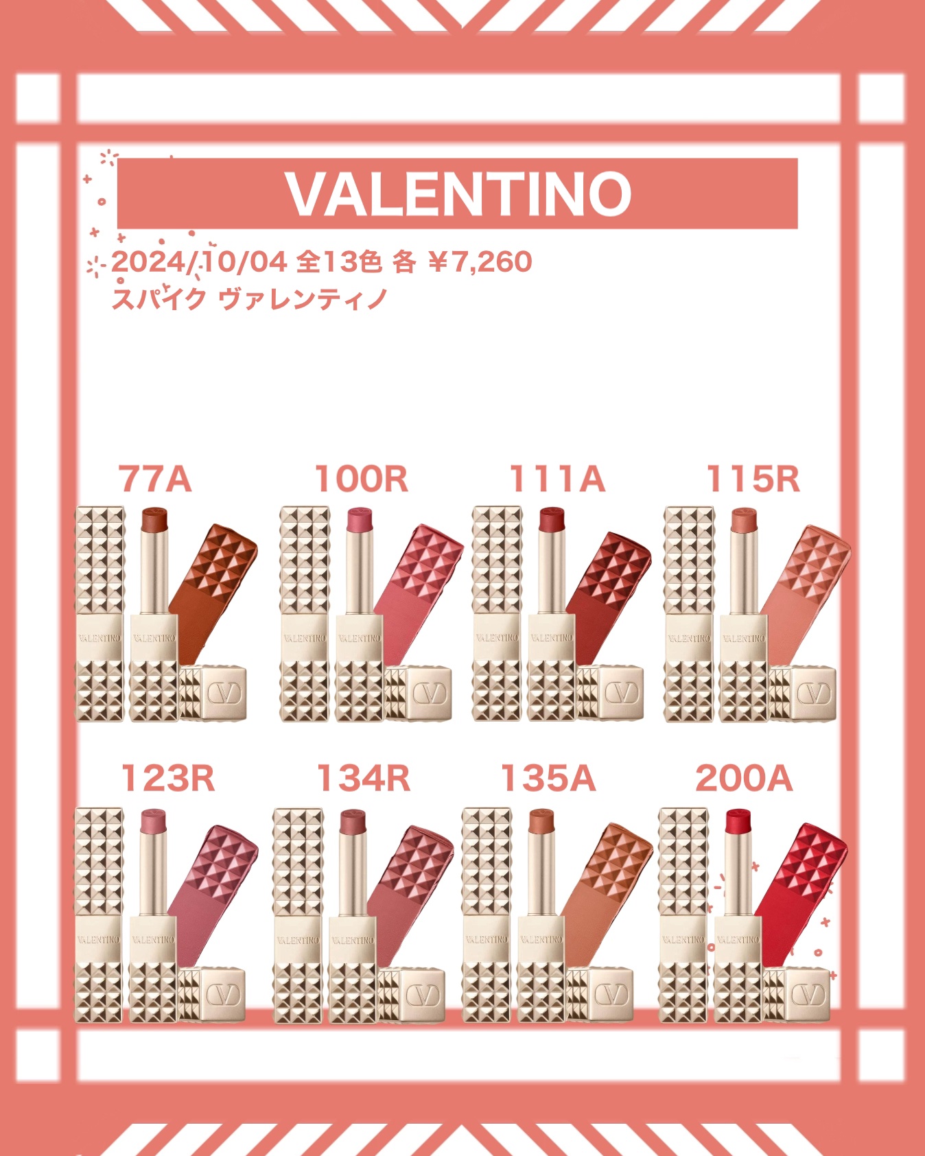 KiSS・CipiCipi・JILL STUART・エトヴォス・ヴァレンティノ ビューティ