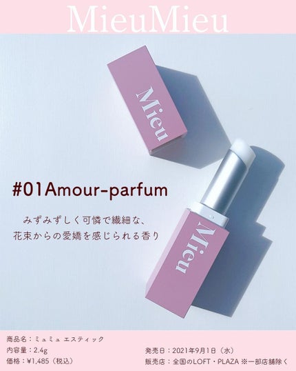 エスティック/MieuMieu/ヘアバームを使ったクチコミ(5枚目)