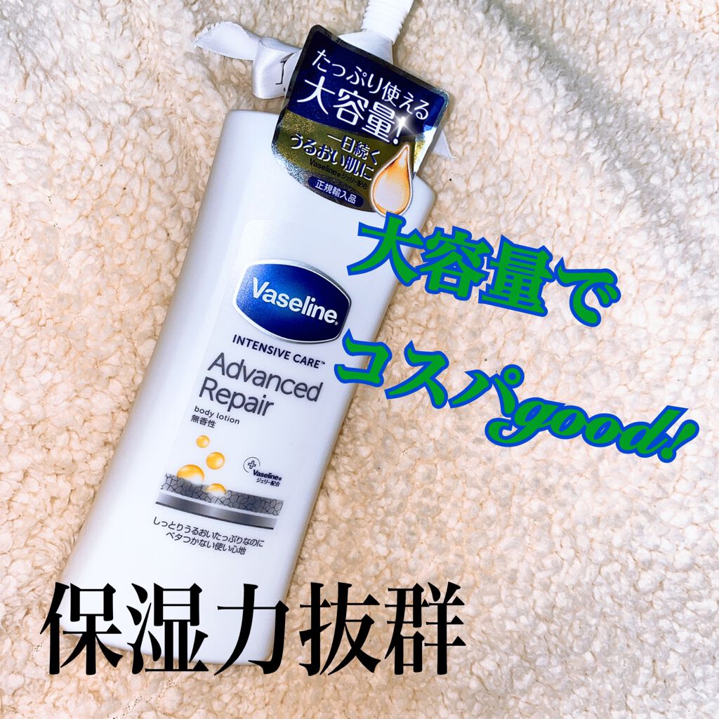 ヴァセリン アドバンスドリペア ボディローション 無香料/ヴァセリン/ボディローションを使ったクチコミ(1枚目)