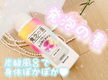 Ayur Time（アーユルタイム） ネロリ＆レモンの香り 40g/アーユルタイム/入浴剤を使ったクチコミ（1枚目）