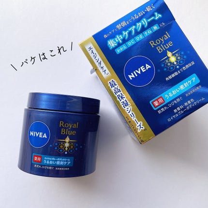 ニベア ロイヤルブルーボディクリーム うるおい密封ケア/ニベア/ボディクリームを使ったクチコミ(3枚目)