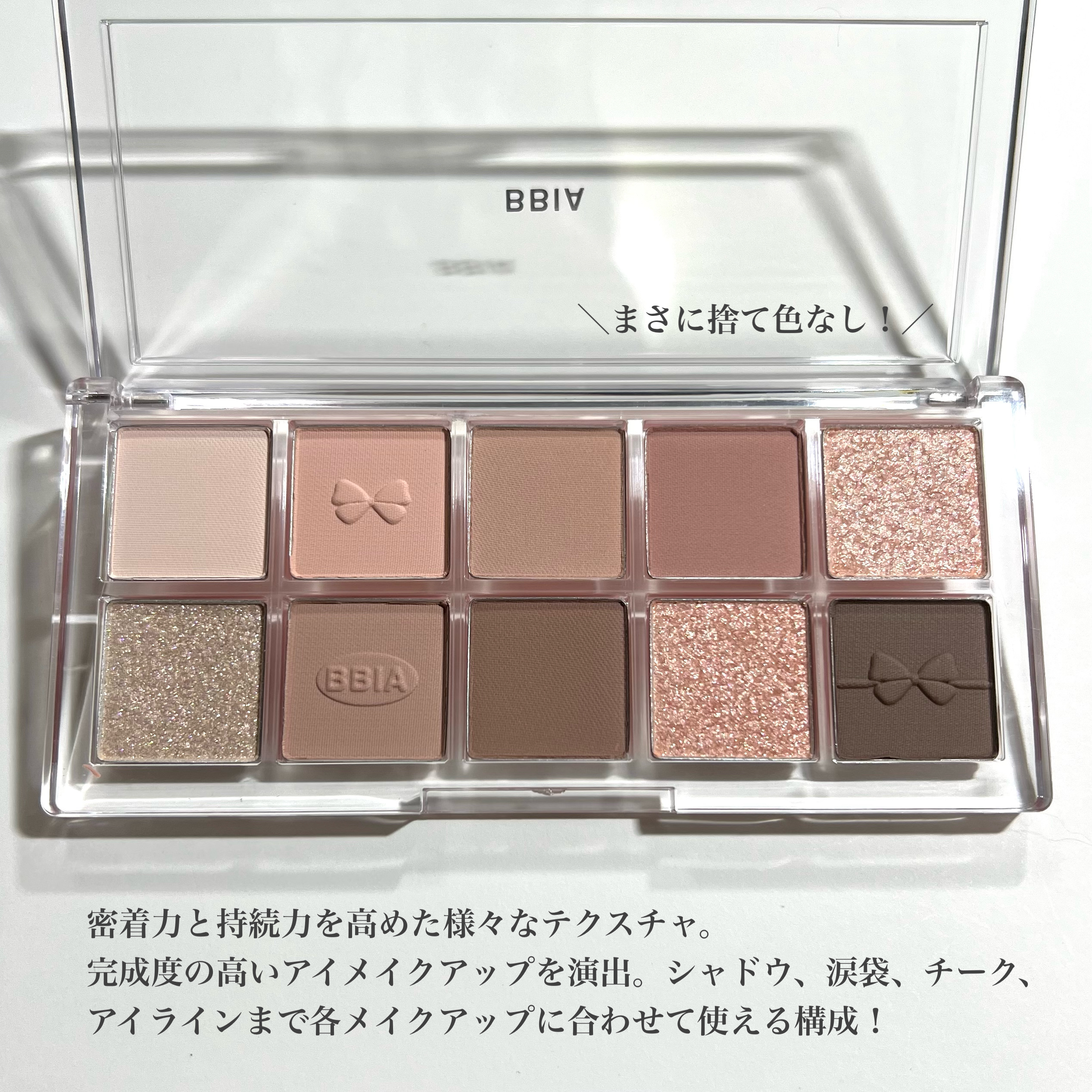 エッセンシャルアイパレット/BBIA/マルチパレットを使ったクチコミ（3枚目）
