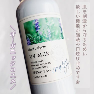 UVミルク 100ml/chant a charm /日焼け止め・UVケアを使ったクチコミ（2枚目）