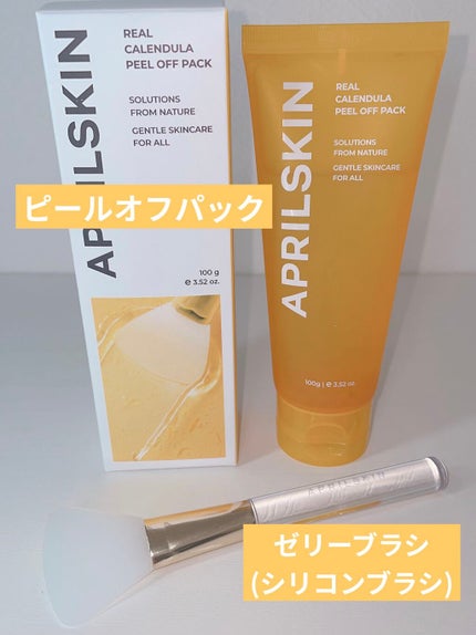 リアルカレンデュラピールオフパック/APRILSKIN/ピーリングを使ったクチコミ(2枚目)