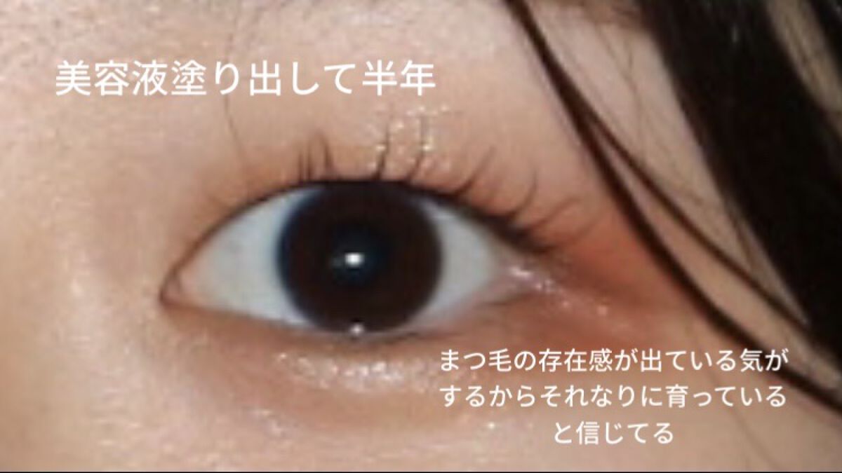 ラッシュジェリードロップ　ＥＸ/MAJOLICA MAJORCA/まつげ美容液を使ったクチコミ（3枚目）