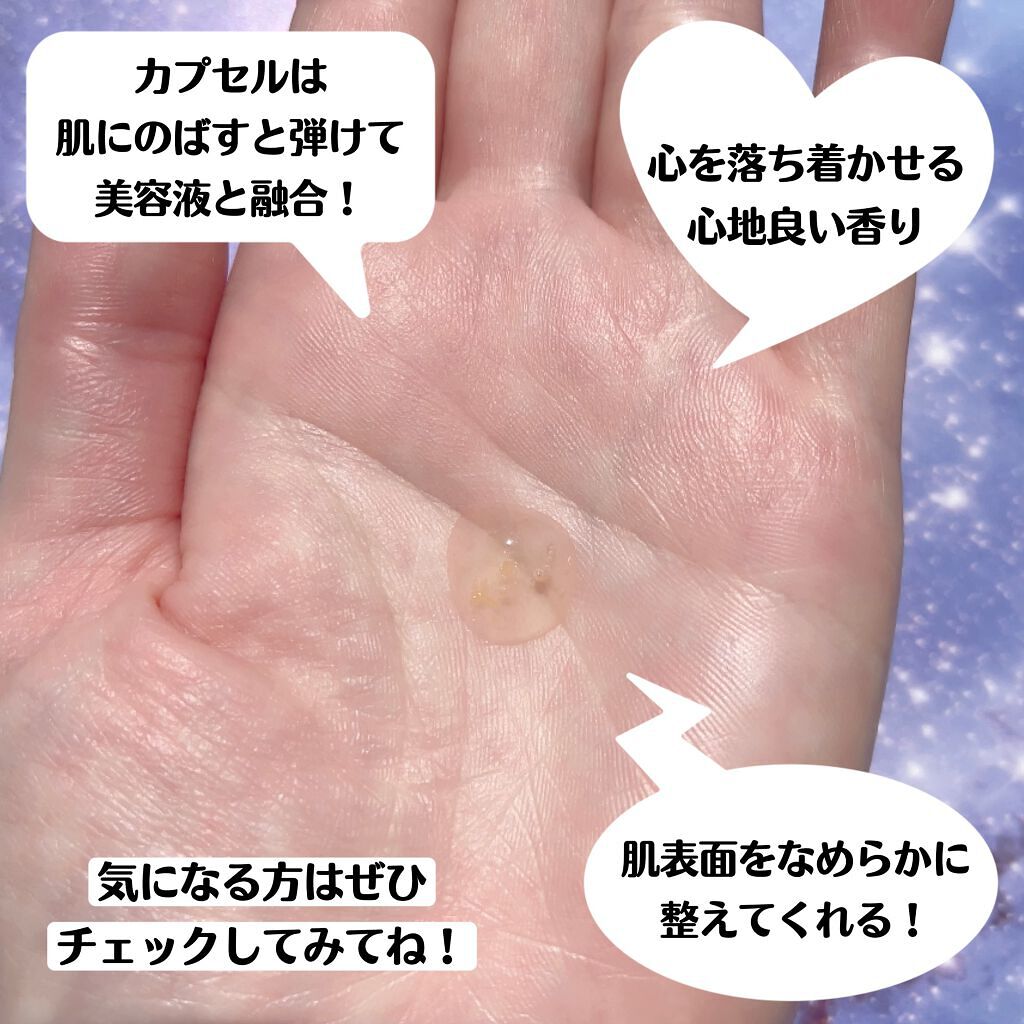 イモーテル オーバーナイトリセットセラム/L'OCCITANE/美容液を使ったクチコミ(4枚目)