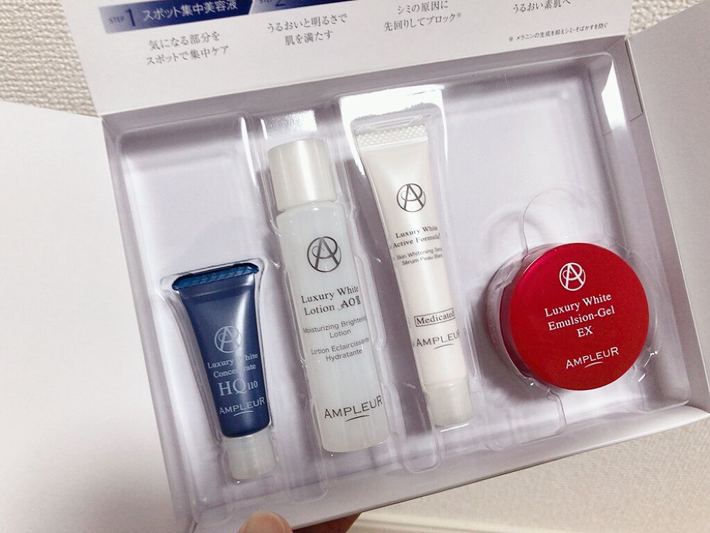 ラグジュアリーホワイト トライアルキット/アンプルール/トライアルキットを使ったクチコミ(3枚目)