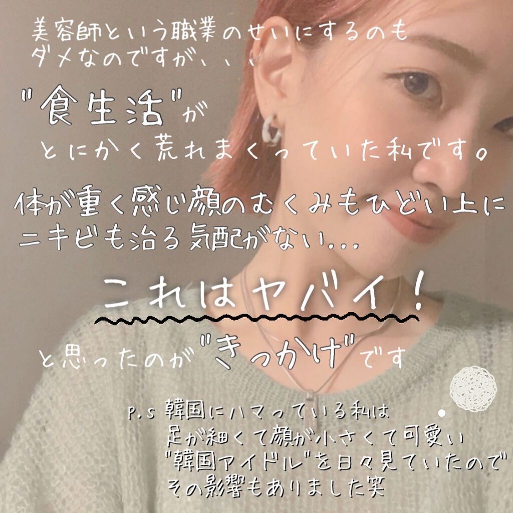 KONOMI on LIPS 「韓国式ダイエットやってみた♡────────────だいぶ前..」(2枚目)