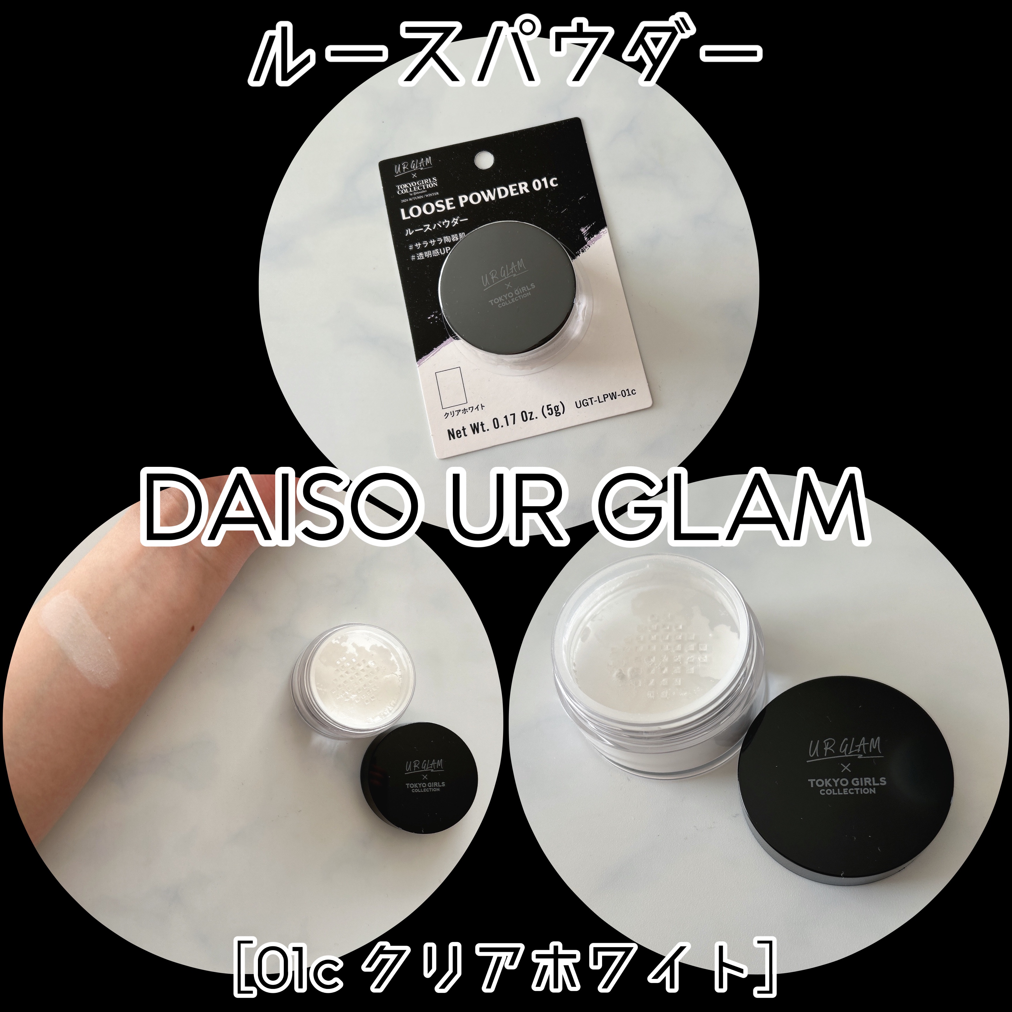 ＵＧＴ　ルースパウダー/U R GLAM/ルースパウダーを使ったクチコミ（1枚目）