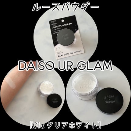 UGT ルースパウダー/U R GLAM/ルースパウダーを使ったクチコミ(1枚目)