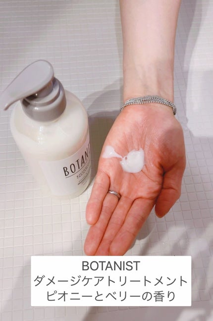 ボタニカルシャンプー/トリートメント(ダメージケア) /BOTANIST/シャンプー・コンディショナーを使ったクチコミ(4枚目)