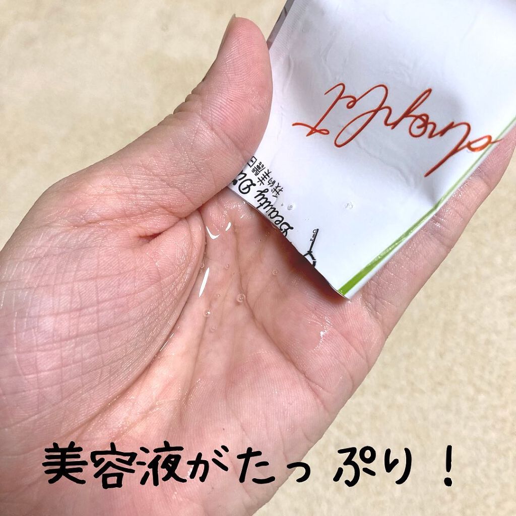 復活草ハイドレーションマスク/我的美麗日記/シートマスク・パックを使ったクチコミ(4枚目)