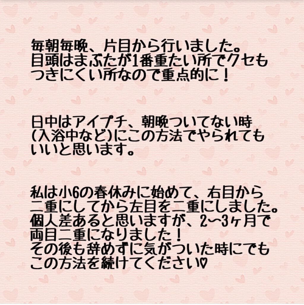 を使ったクチコミ（3枚目）