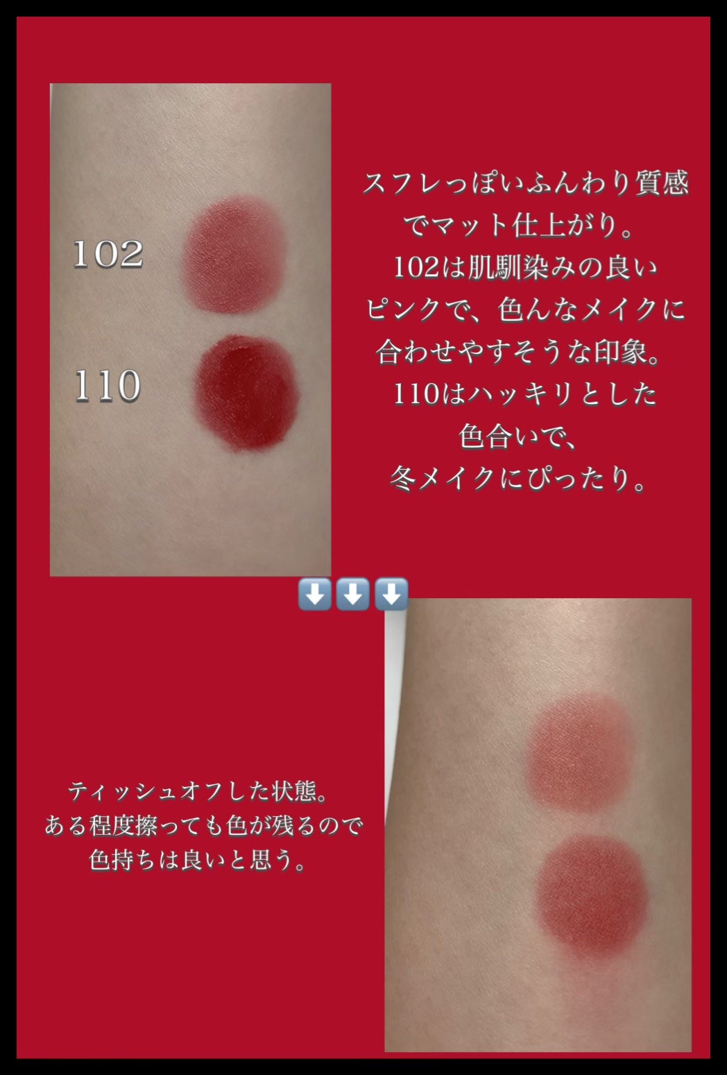 マダムバタフライコレクション ブラーニングリップベール/Dinto/口紅を使ったクチコミ(2枚目)