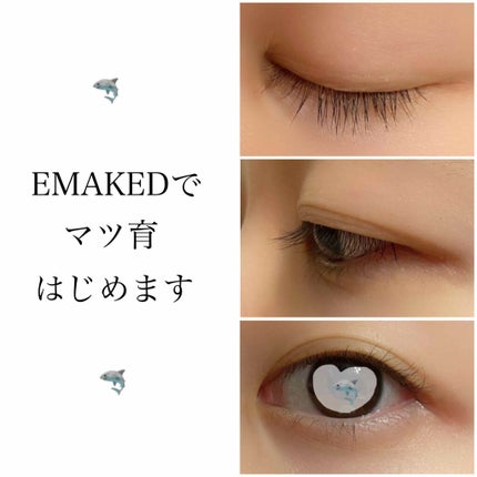 さめさんず on LIPS 「こんにちは、さめさんずです🦈ついに意を決してEMAKED買って..」(1枚目)