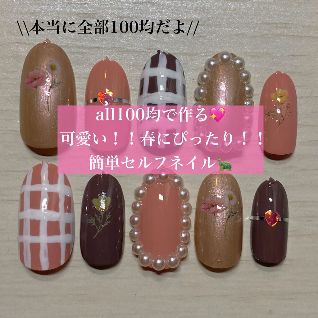 デコレーションネイルパーツ/DAISO/ネイルチップ・パーツを使ったクチコミ(1枚目)